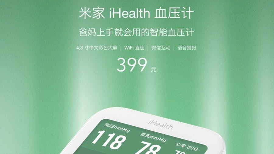是內建彩色中文螢幕支援WiFi與WeChat連動,功能更為強大的第二代米家 iHealth 智慧血壓計5月10日正式開賣!這篇文章的首圖