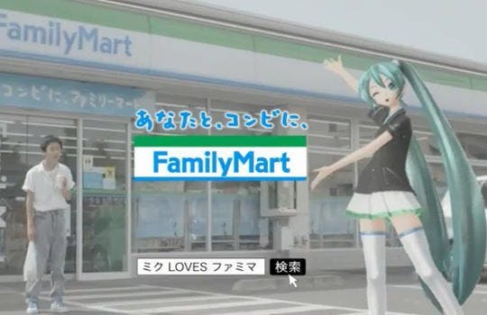是全家x初音未來:夢幻歌姬來站台這篇文章的首圖