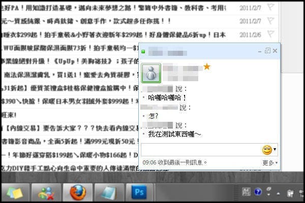 是公司會鎖 MSN,沒開 Messenger 會沒安全感?有解啦!這篇文章的首圖