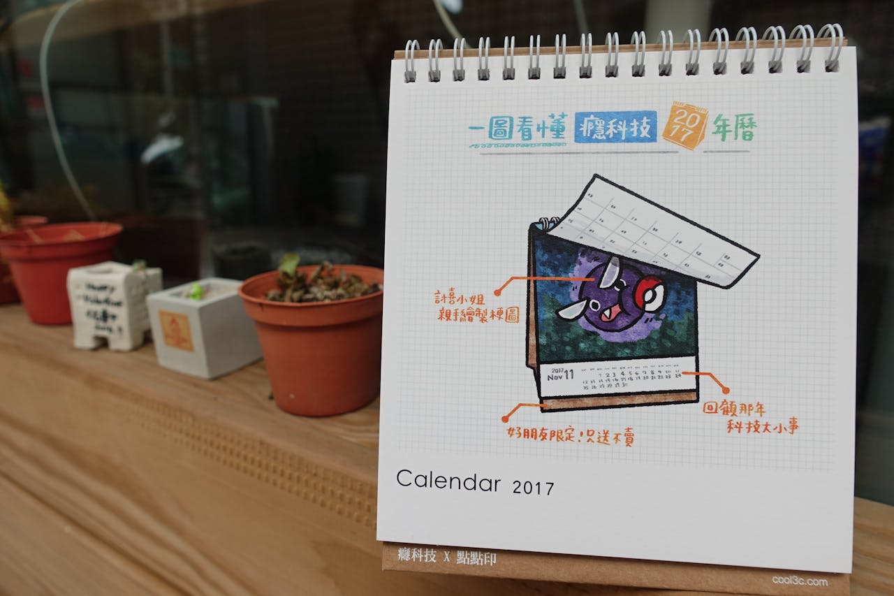 是一圖看懂「癮科技 X 點點印」2017年桌曆(同場加映2016年每月科技大小事)這篇文章的首圖