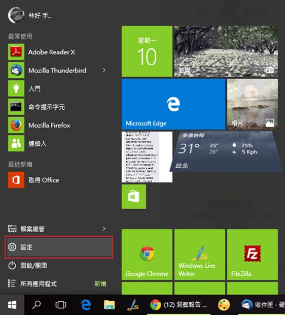 是不怕踩地雷!一鍵將 Windows 10 還原至升級前版本這篇文章的首圖