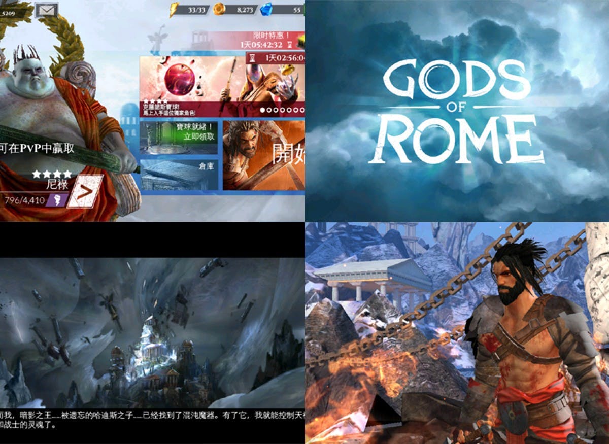 是《羅馬戰神(Gods Of Rome)》來一場神與神的對決吧!這篇文章的首圖