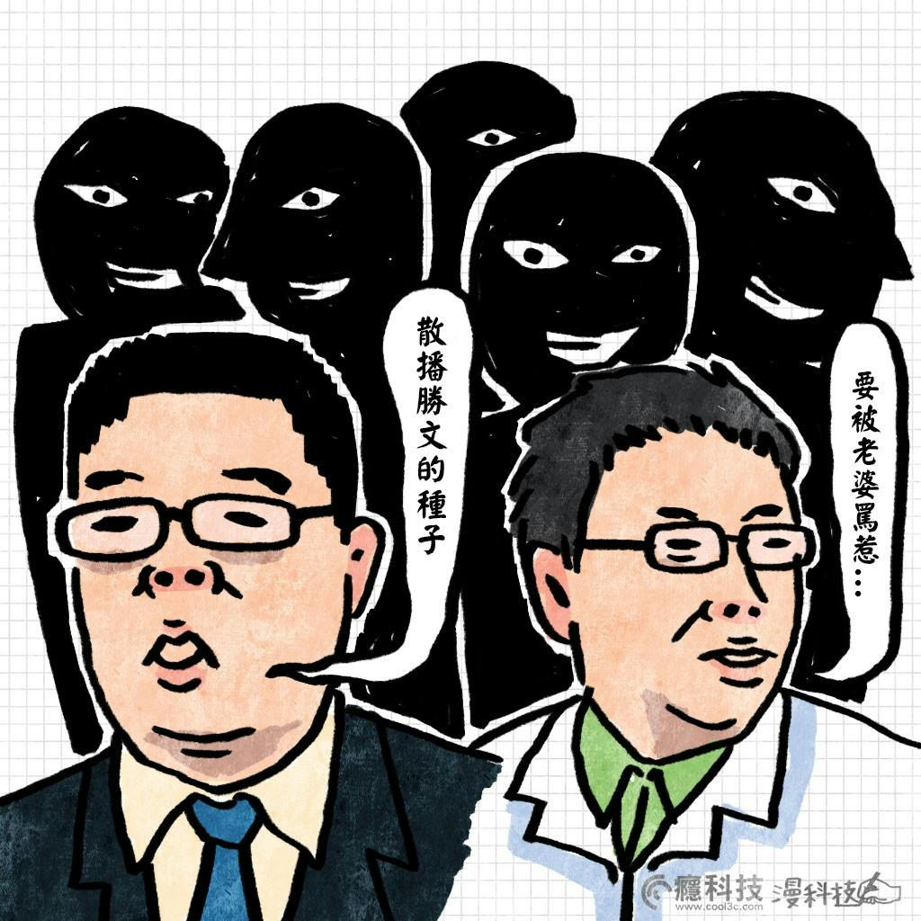 是今日新聞淺談:什麼!原來台北市長候選人有七位...這篇文章的首圖