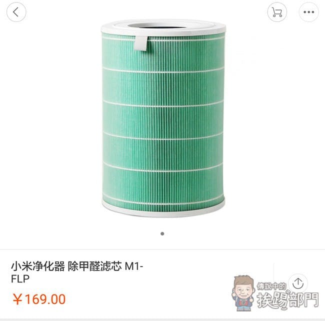 是小米空氣濾淨器可去除甲醛濾芯正式開賣!這篇文章的首圖