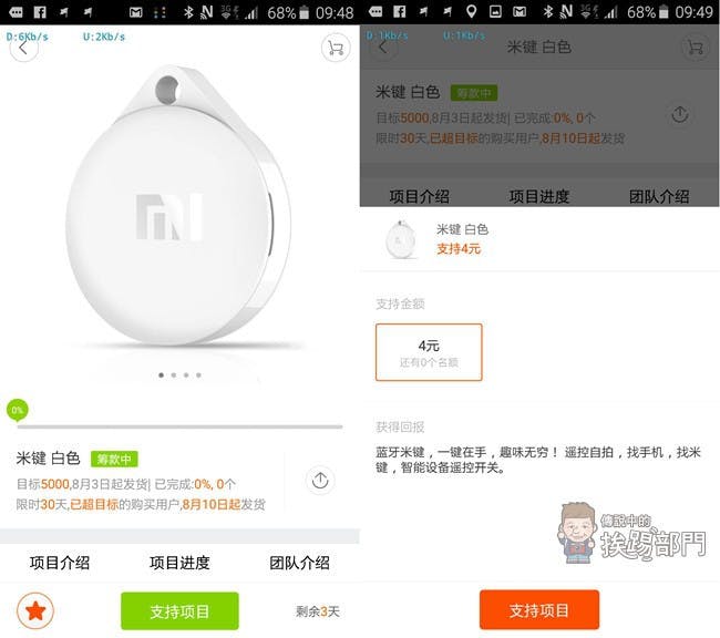 是獨家!小米眾籌集資平台第二款商品藍牙米鍵搶先曝光這篇文章的首圖