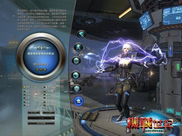 是智傲集團宣佈獲得《機戰世紀Online》台港澳三地獨家運營權這篇文章的首圖