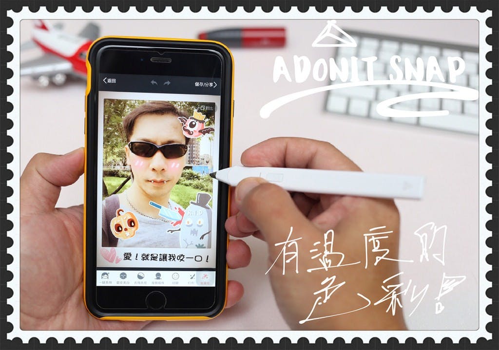 是ADONIT SNAP神奇手機自拍修圖專用觸控筆這篇文章的首圖