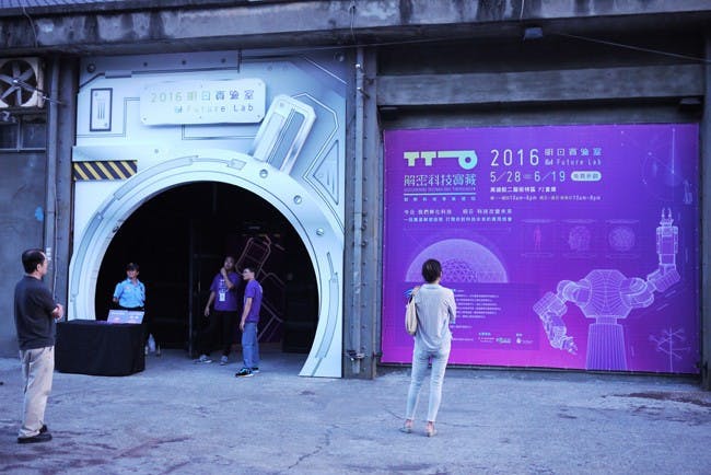 是【逛展覽】一年一度,不惜動搖國本也要解密台灣的科技寶藏這篇文章的首圖