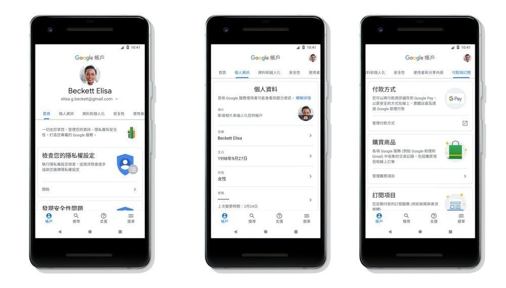 是Google更新個人帳號管理模式,透過手機簡單設定即可快速調整的第1張圖