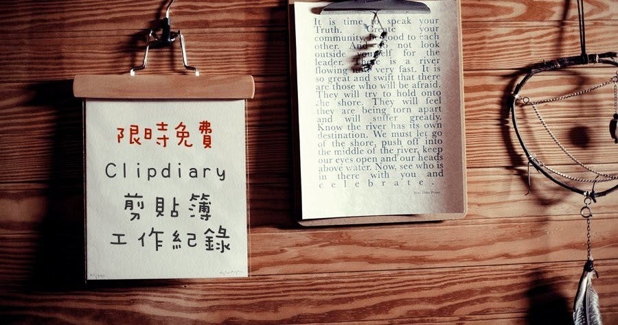是【限時免費】Clipdiary 專家級剪貼簿管理工具,更進階的工作管理方案這篇文章的首圖