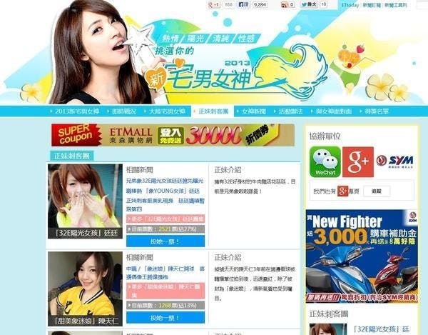 是素肚撤離正妹刺客團戰場,若可能的話希望還可以再回歸票選比賽這篇文章的首圖