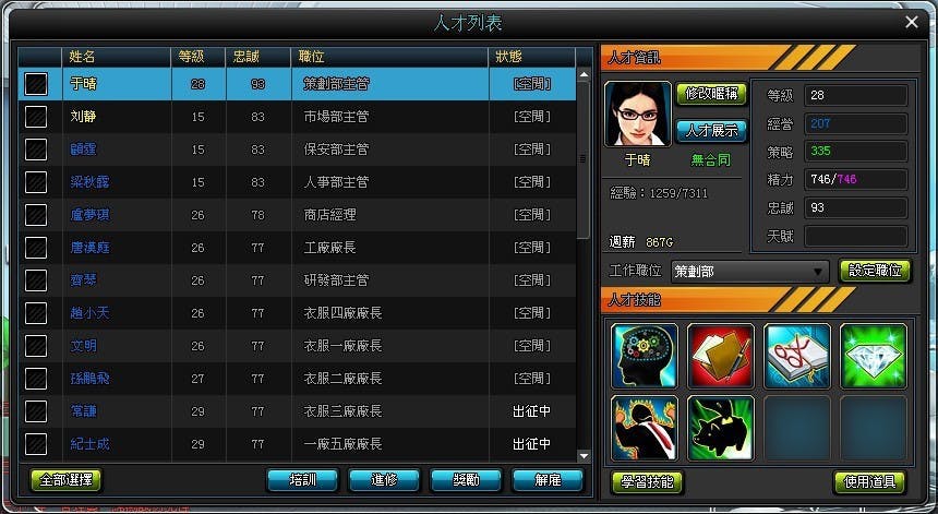 是《超級富豪》獨創舌戰系統教你「喇舌」新祕招這篇文章的首圖