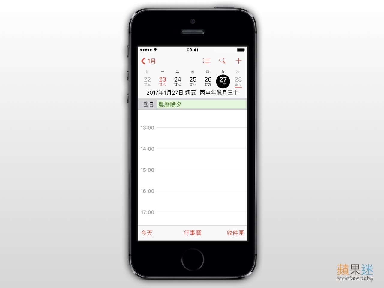 是如何在iPhone鎖定螢幕顯示或關閉農曆日期這篇文章的首圖