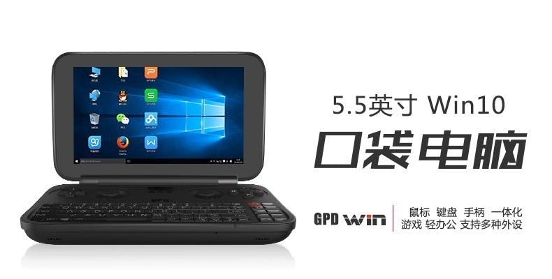 是5.5吋觸控螢幕、搖桿、鍵盤、滑鼠搭載 Windows10 的口袋電腦來了!這篇文章的首圖