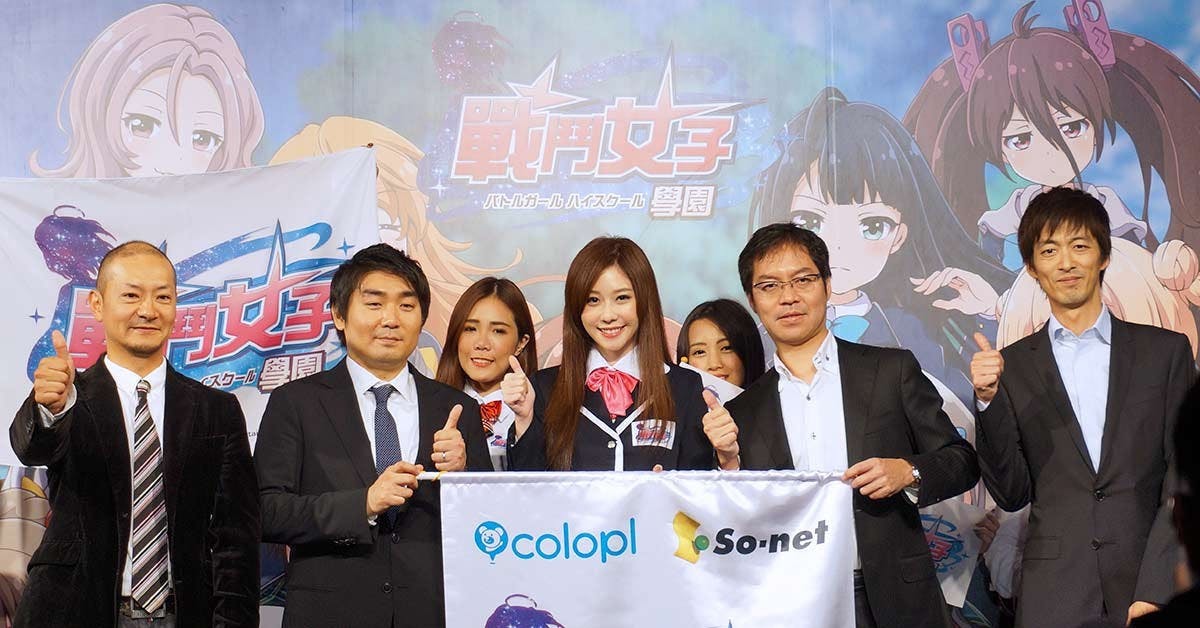 是So-net與COLOPL共同營運 《戰鬥女子學園》繁體中文版雙平台正式上架這篇文章的首圖