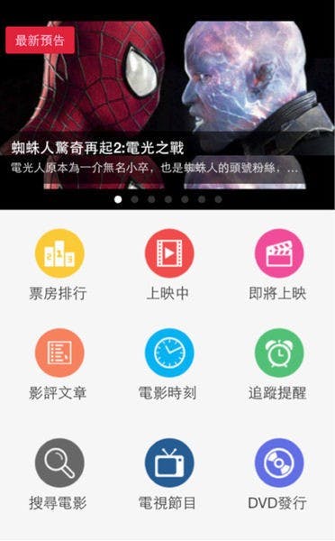 是【電影人生】百部電影資訊最完整,超實用APP,千呼萬喚終於使出來~這篇文章的首圖