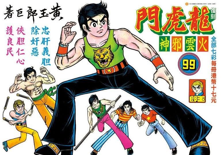 是龍虎門除了新著之外,又來了個復刻版本這篇文章的首圖
