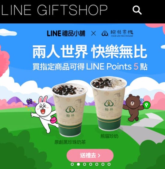 是LINE Pay掀起了一股送禮潮流!這篇文章的首圖