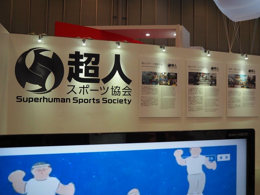 是CEATEC 2016 :講求結合科技、文化的新世代運動,超人運動協會未來將融入殘障奧運中這篇文章的首圖