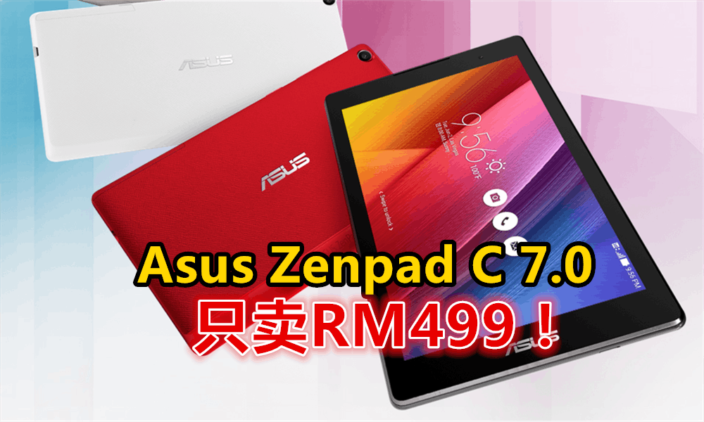 是超值追劇神器ASUS ZenPad C 7.0隻賣RM499!這篇文章的首圖