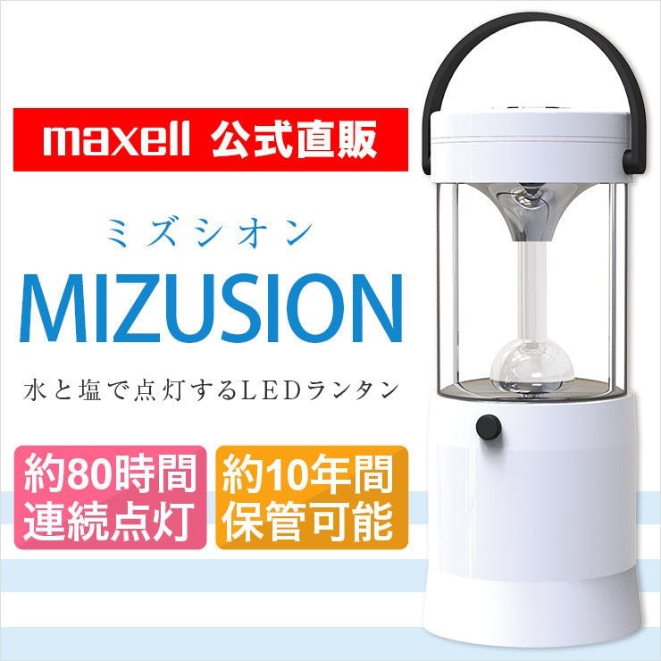 是可儲存10年的發電LED燈這篇文章的首圖