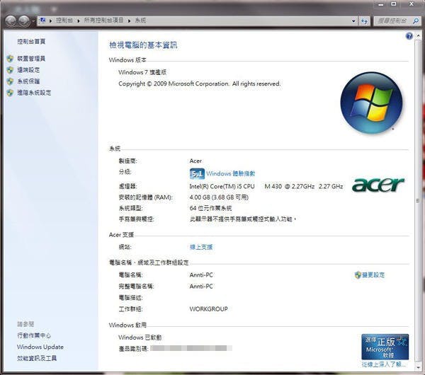 是【分享】快狠準才叫新時代女性!0.5 秒開啟系統資訊視窗這篇文章的首圖