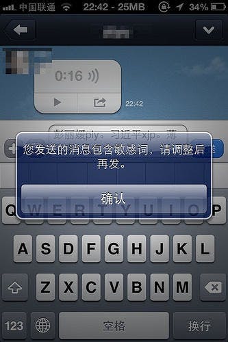 是除了微信之外,LINE也會監控使用者輸入內容?這篇文章的首圖