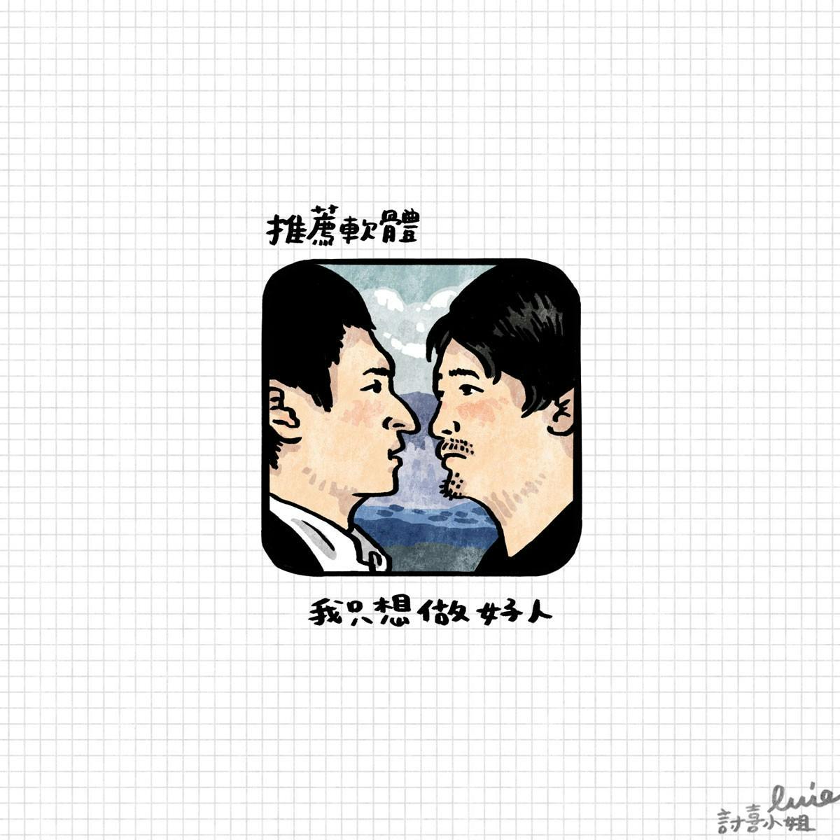 是今日新聞淺談:任意下載第三方 APP 可能是造成 iOS 9.3 死機的元凶這篇文章的首圖