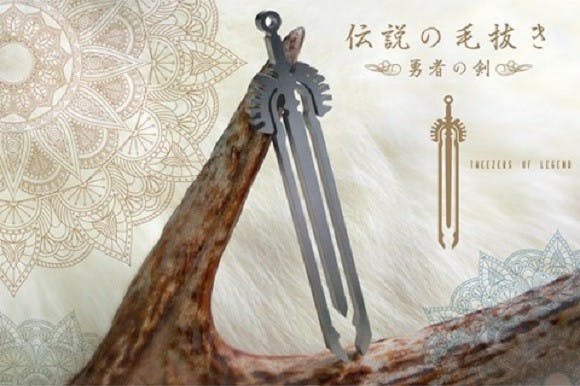 是勇者之劍『傳說中的鑷子』登場~跟你的雜毛展開一場華麗的戰鬥吧!這篇文章的首圖