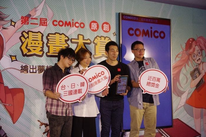 是要圓漫畫家夢就積極行動,第三屆 comico 原創漫畫大賞即將開跑這篇文章的首圖