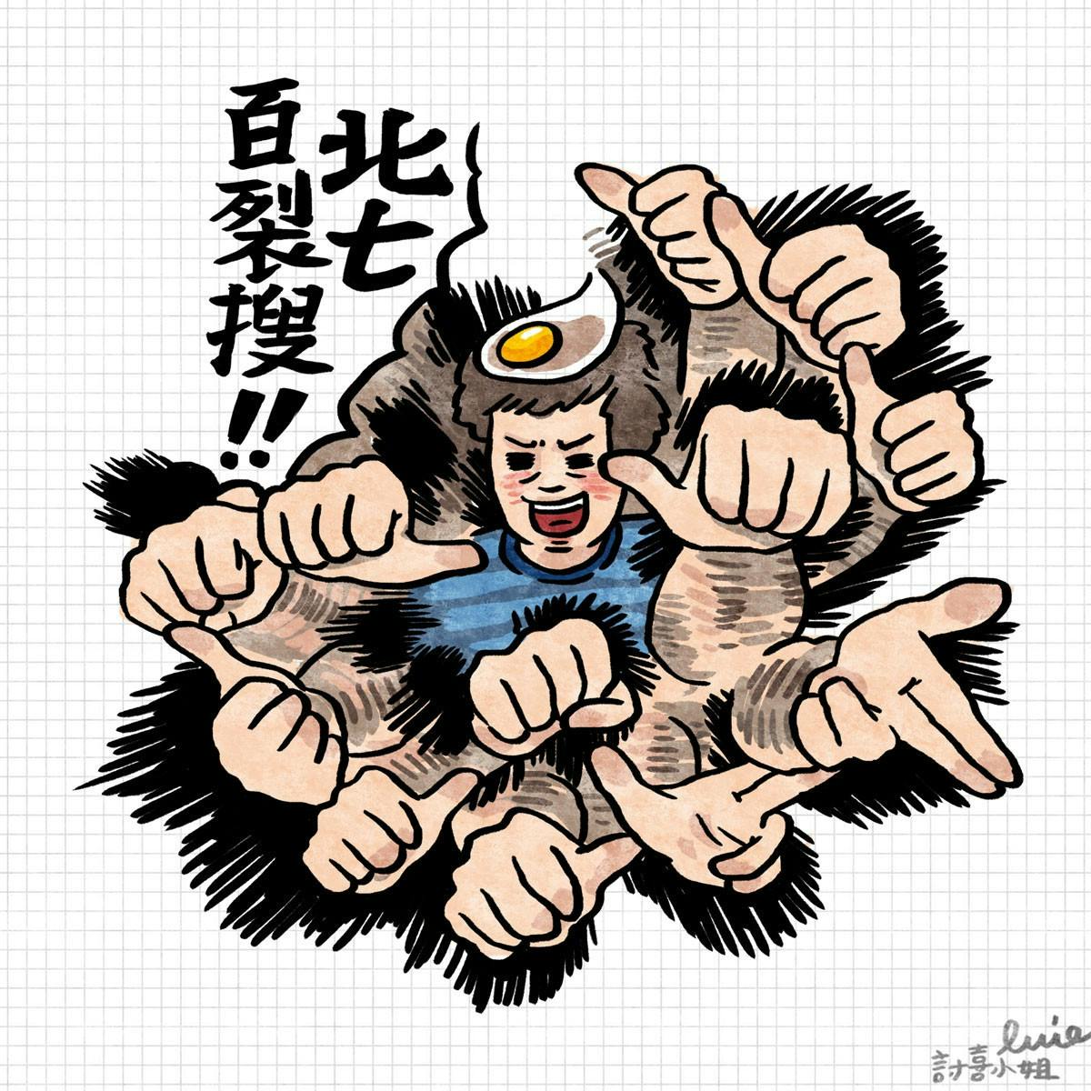 是今日新聞淺談:google 公布台灣區搜尋排行榜,你有參與搜尋嗎?這篇文章的首圖