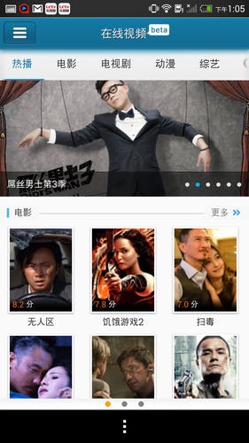 是Android Apps:看對岸影片一定必裝的快播QVOD播放器這篇文章的首圖