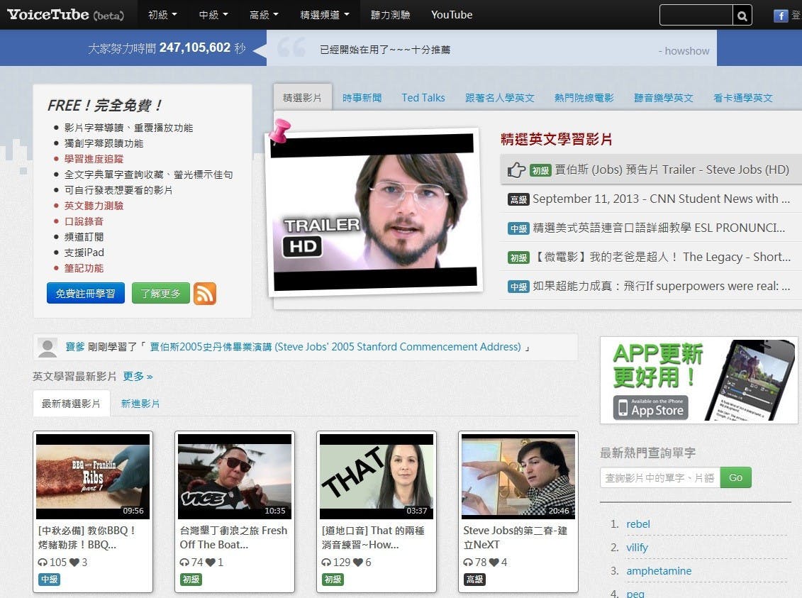 是自覺英文能力大倒退或是不足嗎?也許VoiceTube網站可以幫你一把這篇文章的首圖