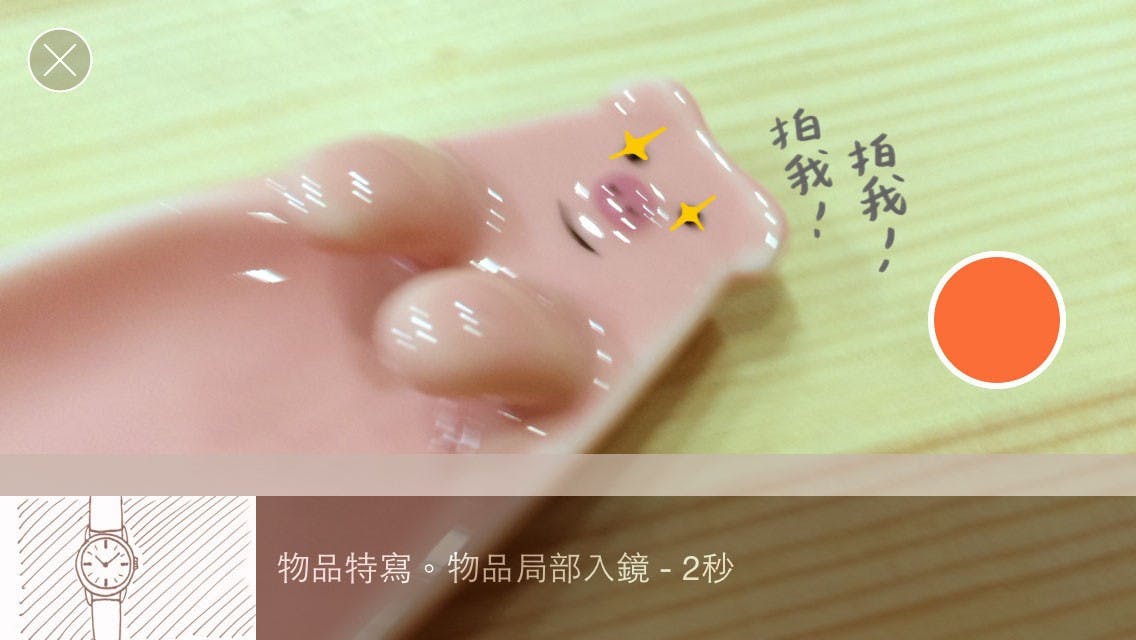 是Vcool 協作影片應用 APP:朋友們,分鏡就交給你們拍了!這篇文章的首圖