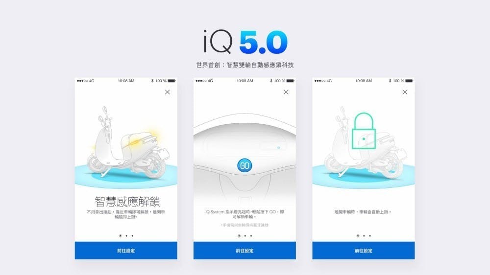 是Gogoro釋出iQ System 5.0更新 讓手機靠近車輛即可快速解鎖這篇文章的首圖