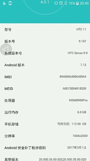 是非標準螢幕比例將成高階機趨勢?傳 HTC 11 將採用 1,556 x 2,550 解析度顯示器這篇文章的首圖