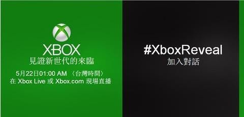 是這個五月很熱鬧,微軟將於台灣時間 5 月 22 日發表新 Xbox這篇文章的首圖