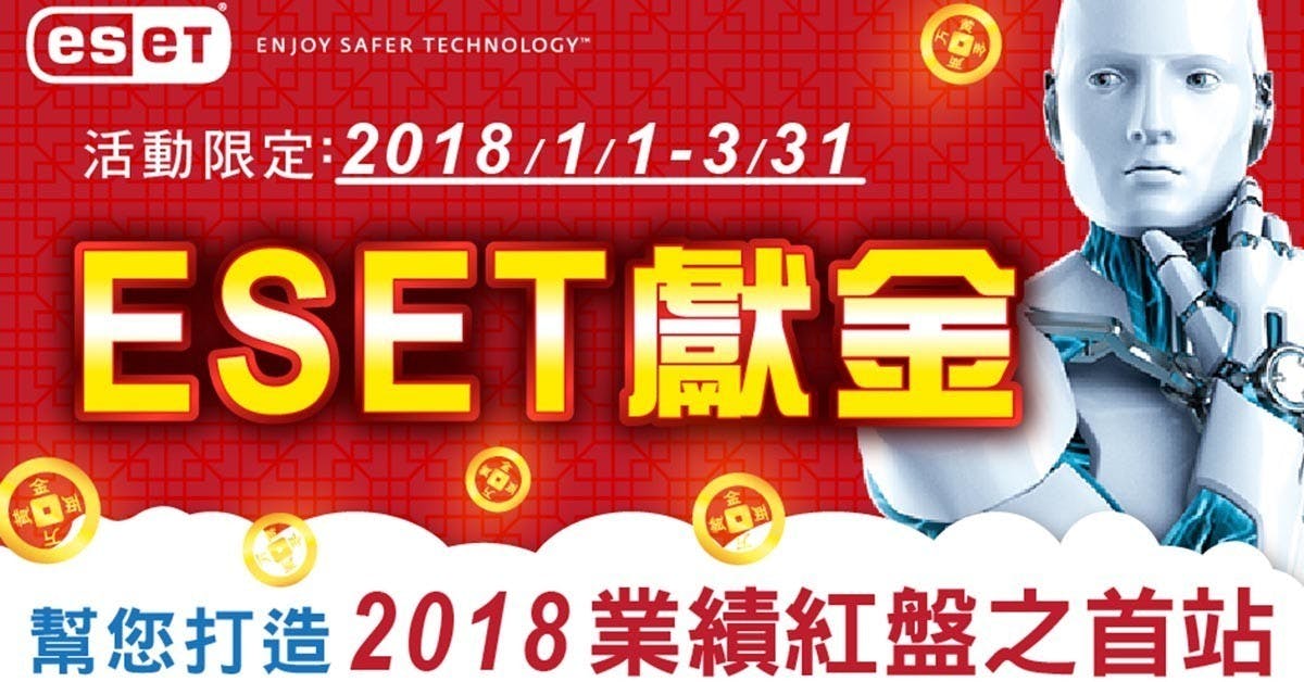 是每年都要除舊佈新,防毒軟體更是一定要這篇文章的首圖