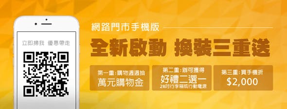 是遠傳網路門市行動版新上線,辦門號、續約就可獲得小小兵 (免抽獎)這篇文章的首圖