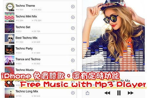 是iPhone 免費聽歌,還有定時功能 – Free Music with Mp3 Player這篇文章的首圖