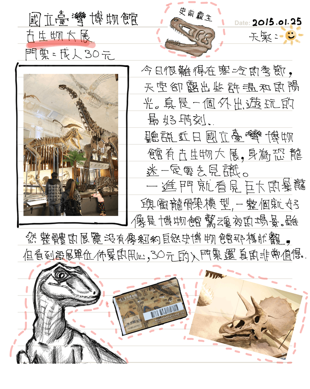 是iPad數位筆記APP新增防手掌誤觸功能,讓你更貼近寫在紙上的感覺。這篇文章的首圖