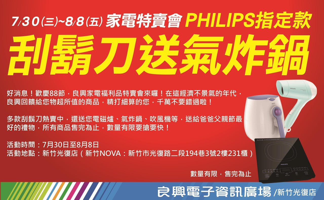 是家電好禮「竹」心意 一同寵愛爹地這篇文章的首圖