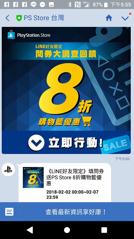 screenshot_20180202-175537