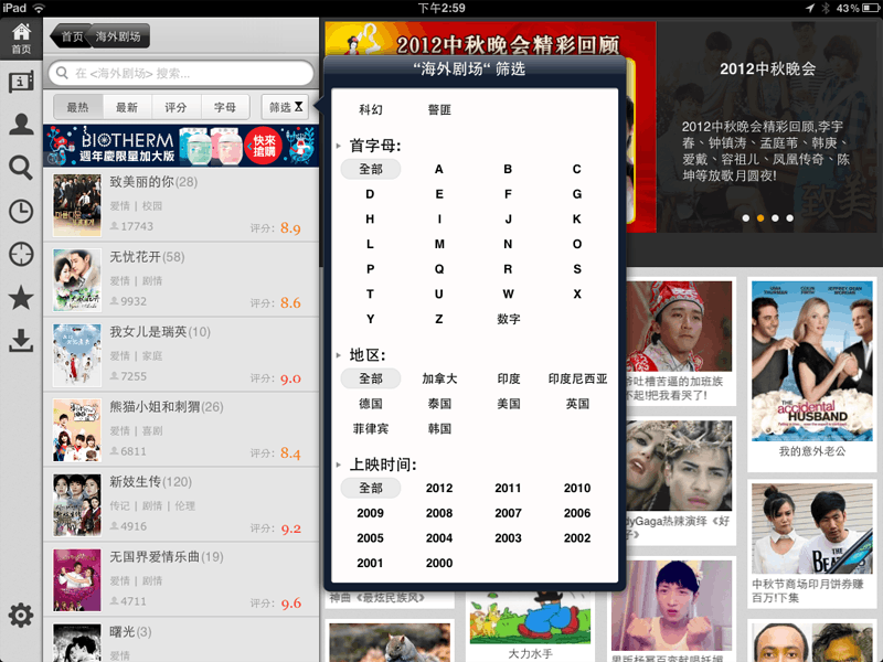 是釣魚台事件無限上綱?PPS 等中國線上影音平台將日劇全數下架這篇文章的首圖