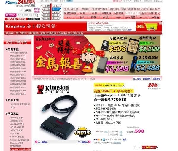 是閒聊談採購01:CF卡讀卡機該怎麼選擇?這篇文章的首圖