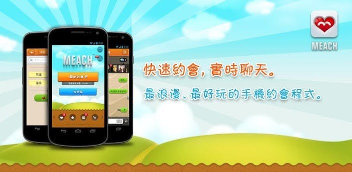 是【無聊必備】Meach v2.0-別再逞強了,你的寂寞它最懂!!!這篇文章的首圖