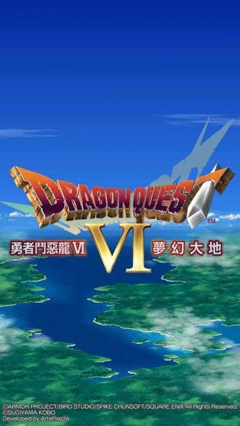 是勇者鬥惡龍6(DQ6)攻略二三事補遺這篇文章的首圖