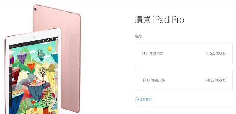 是添加玫瑰金 9.7吋iPad Pro悄悄登台開賣這篇文章的首圖