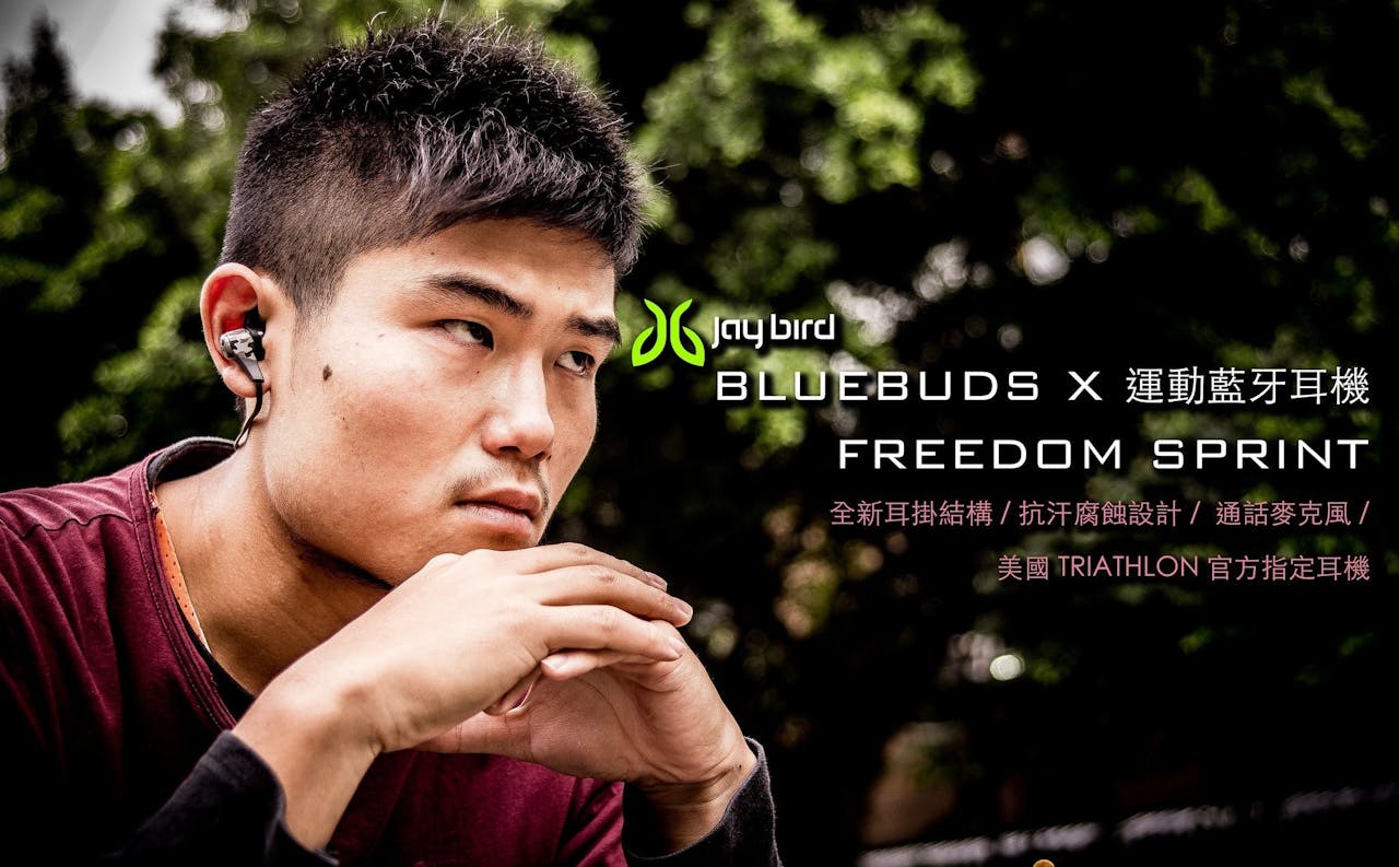 是超好戴的獨家專利設計!Jaybird BlueBud X / Freedom Sprint 藍牙運動耳機動手玩!這篇文章的首圖
