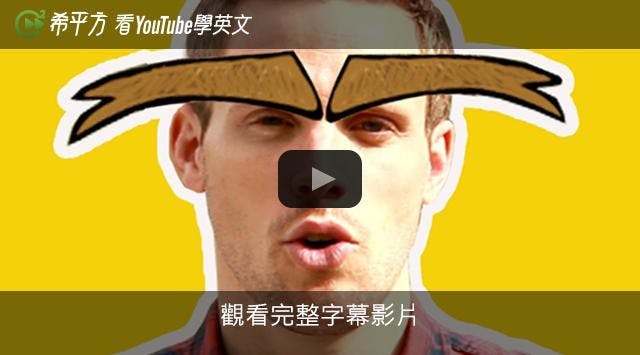 是我們為什麼要有眉毛?這篇文章的首圖